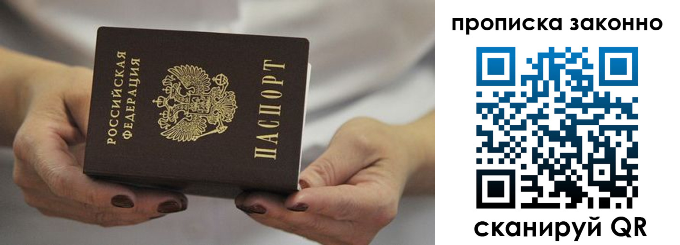 где прописаться в Рыбинске