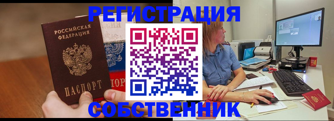 временная регистрация поиск в Рыбинске